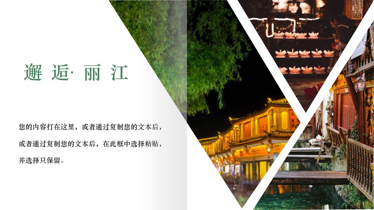 旅游画册 (37).pptx